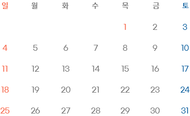 2026년 1월