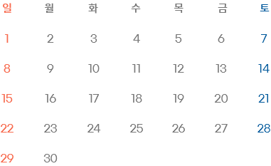 2026년 11월